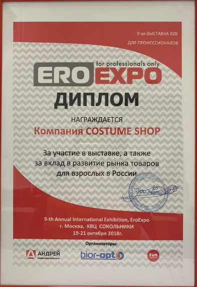 9-я выставка B2B для профессионалов