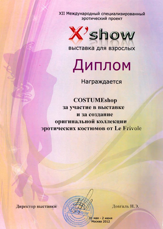 XII Международный специализированный эротический проект