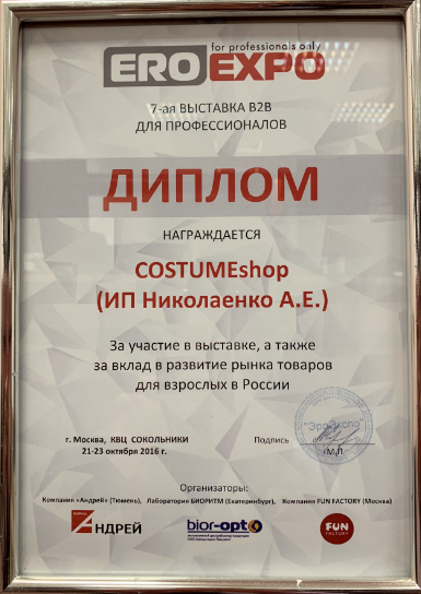 7-я выставка B2B для профессионалов