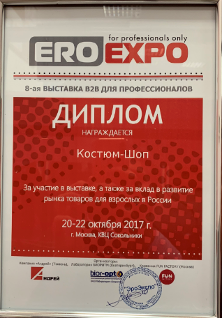 8-я выставка B2B для профессионалов