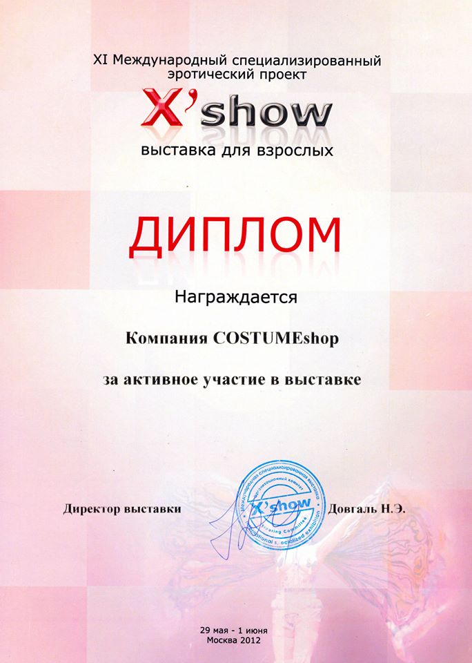XI Международный специализированный эротический проект